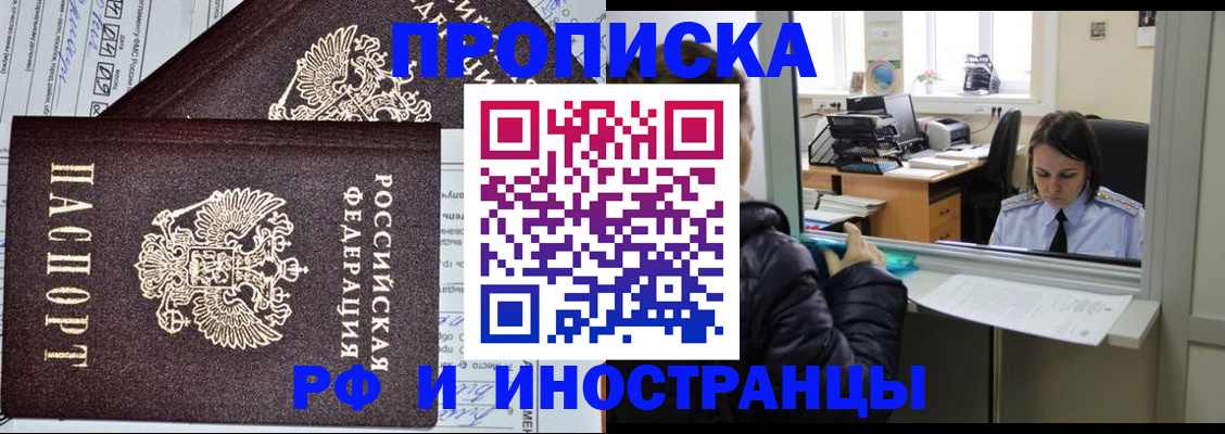 прописка гарантия в Карабаново