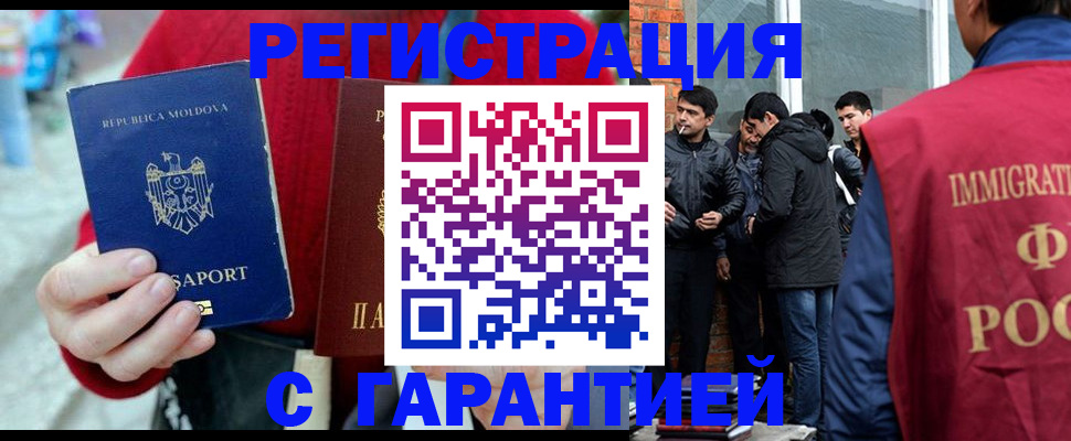 временная прописка в Карабаново