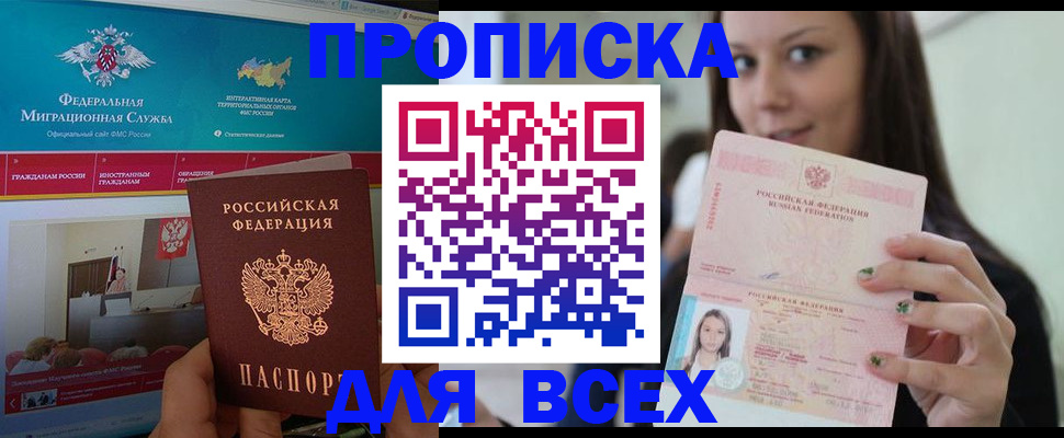 пропишу в квартире в Карабаново