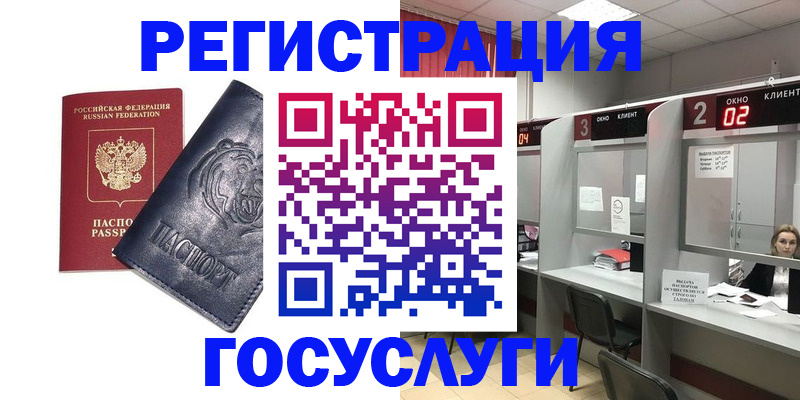 прописка для кредита в Карабаново