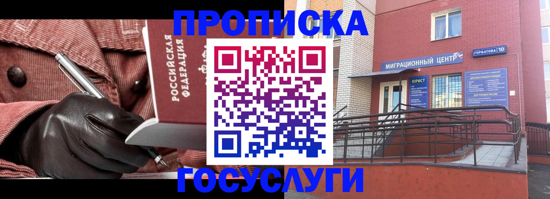 временная регистрация госуслуги в Карабаново