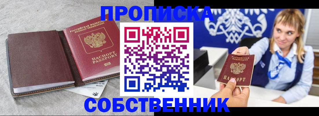 пропишу в квартире в Карабаново