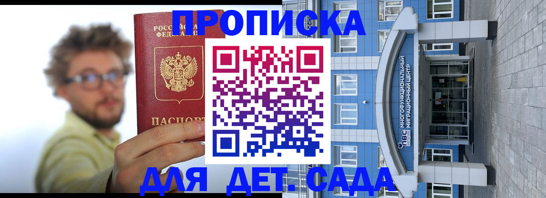 прописка от собственника в Карабаново