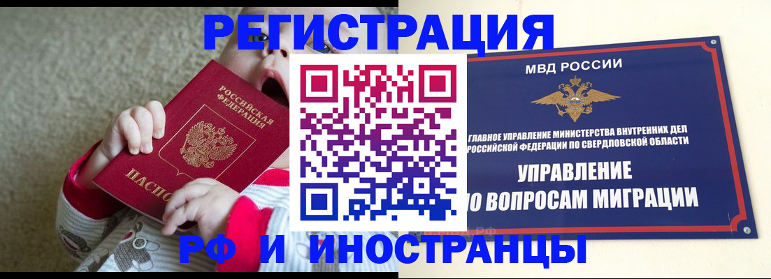 прописка паспорт в Карабаново