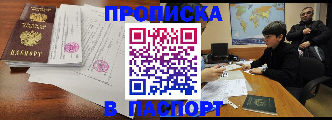 временная регистрация адрес в Карабаново